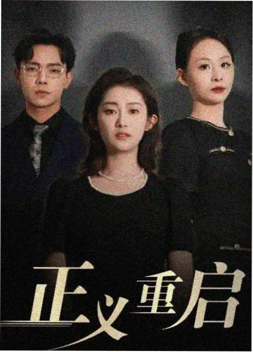 小姐 韩国电影完整版高清封面